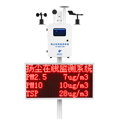 「升級泵吸款」揚塵檢測儀-揚塵污染在線監(jiān)測系統(tǒng) 