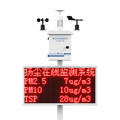 工地?fù)P塵監(jiān)測(cè)系統(tǒng)廠家