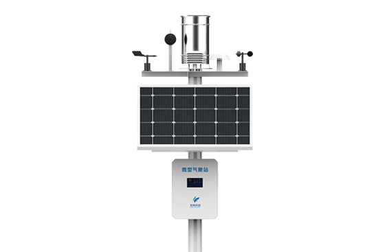 自動氣象站廠家