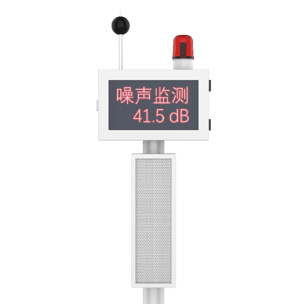 戶外LED語音播報(bào)噪聲監(jiān)測儀-廣場噪聲-生活區(qū)噪聲監(jiān)測 