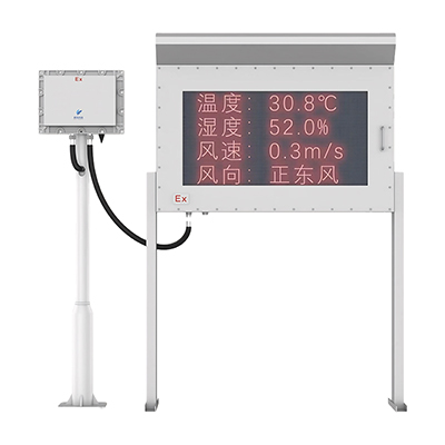 防爆氣象站白底 (4).jpg